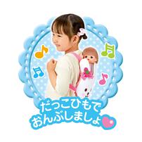 メルちゃん おせわい～っぱい はじめてのベビーカーセット トイザらス限定