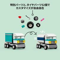 【オンライン限定価格】レゴ LEGO クラシック のりものをつくろう 11036｜プレゼント 誕生日 4歳 5歳 6歳 7歳 知育 乗り物 のりもの 知育 クリエイティブ